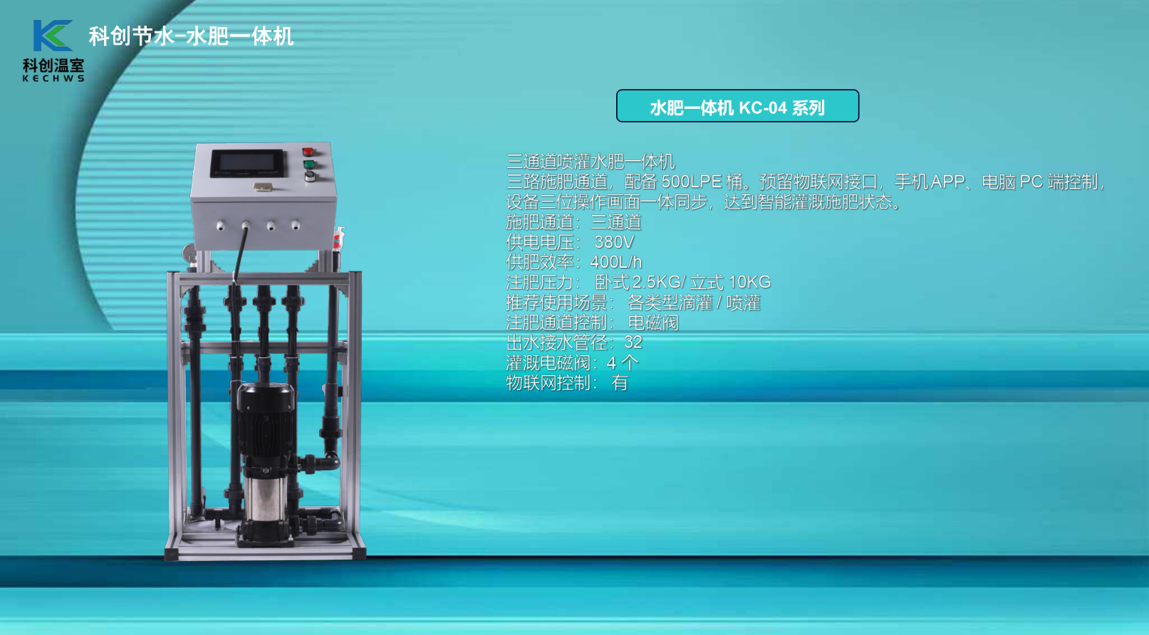 無土栽培，無土栽培技術(shù)，無土栽培設(shè)備