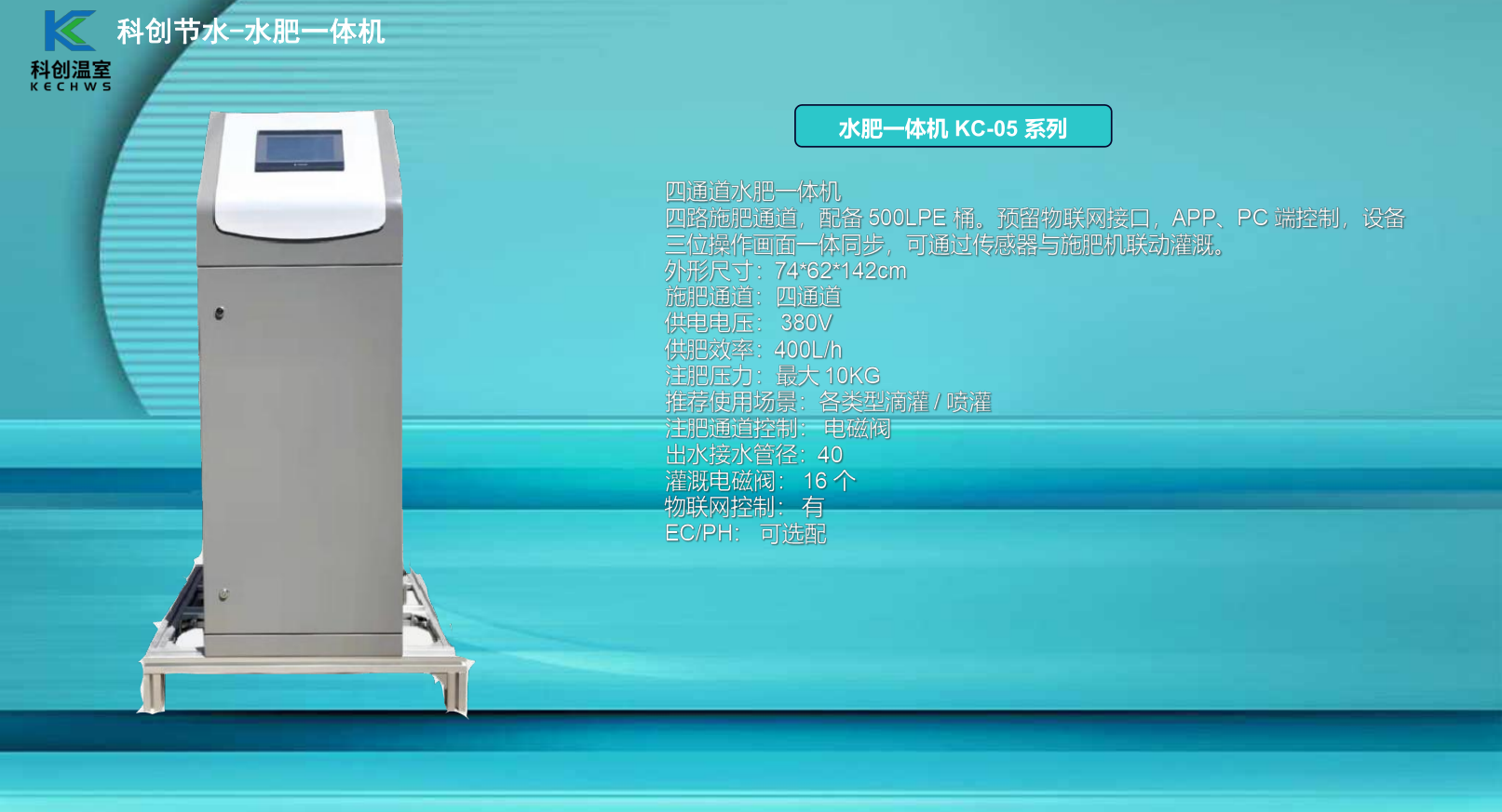 無土栽培，無土栽培技術，無土栽培設備
