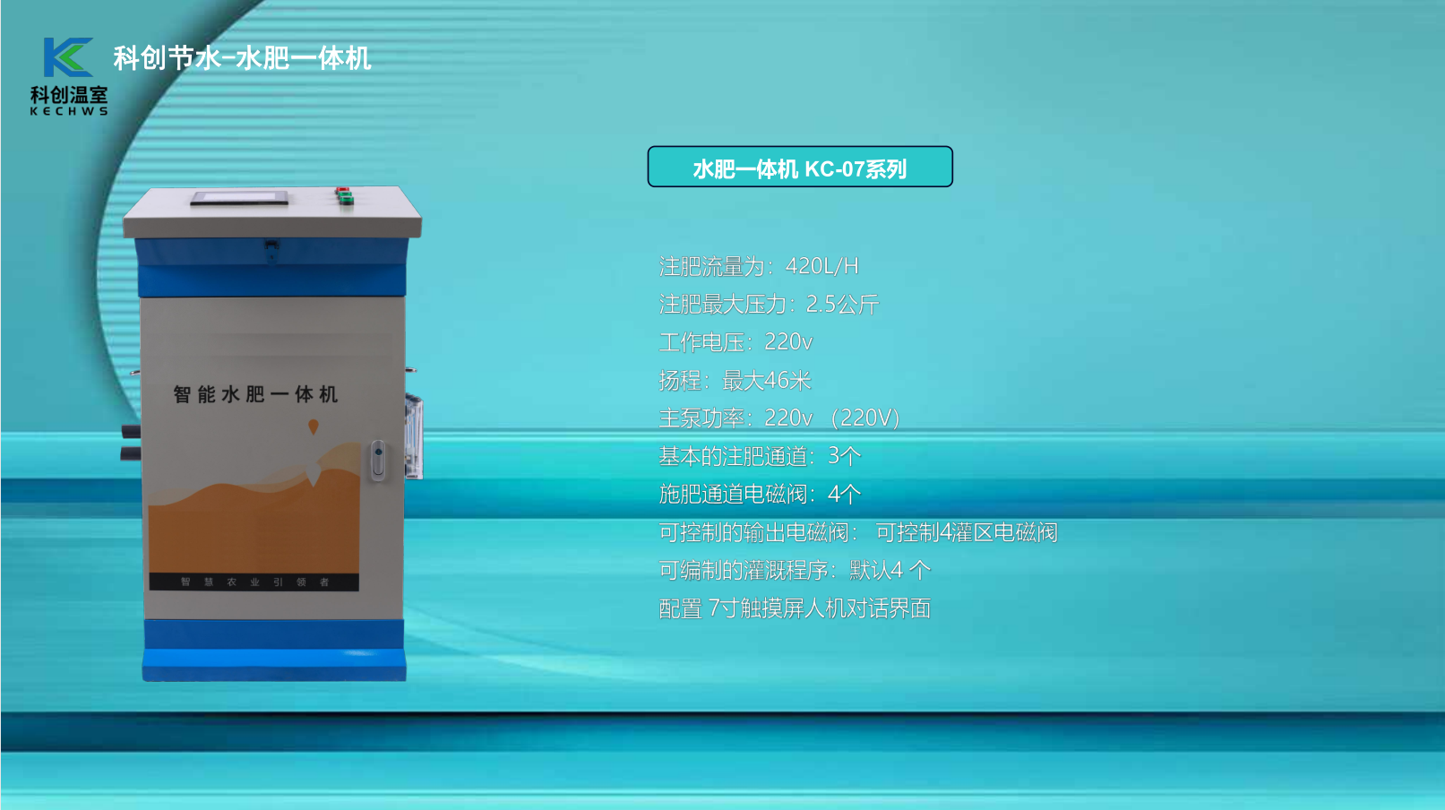 無土栽培，無土栽培技術(shù)，無土栽培設(shè)備